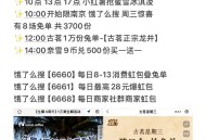 今日周三图文汇总 ,古茗+瑞幸+南京兔单 ,等其他 白天都会发哈 ,早点休息 晚安 ​​​