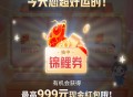 富国基金微管家公众号抽奖