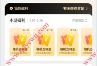 微信转账有福利建行领最高50元立减金