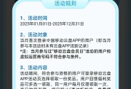 中国移动云盘立减金1元