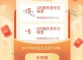 农.行App-首页-热门恬dong ,数.bi转💰有礼  转5亓 ,弹窗抽5+5  不一锭中 ​​