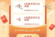 农.行App-首页-热门恬dong ,数.bi转💰有礼  转5亓 ,弹窗抽5+5  不一锭中 ​​