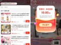 领到雨去买 50号咖啡哈 ,❗️20:00 Plus大额红包雨 ,应该是10元哈 ,http://t
