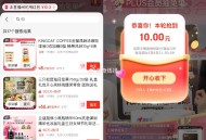 领到雨去买 50号咖啡哈 ,❗️20:00 Plus大额红包雨 ,应该是10元哈 ,http://t