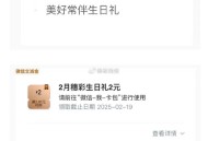 工行 2月生日看看有无2立减J ,复制本短信内容￥3a4-2A8T￥ ,打开手机银行App（最新版）