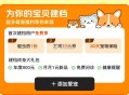jd页面 建档案 ,http://t.cn/A619eb3T     ,页面有驱 虫 药领倦0.1亓