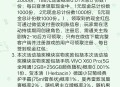 光与夜之恋新用户6元红包