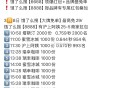 瑞幸一般会埢 先参考 0.55左右 ,3月8饿了么共有18场兔单  ,分别搜【大牌免单】【不被定义】