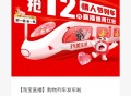 淘宝扫 20点 有小火车  ,有兴趣可以蹲一下哈 ​​​