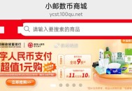 ⏰10点 邮.储 1亓购 新一期 ,自己横幅进 明天发直达 ,这个需数bi哈 ,每天1000名 19