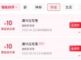 反馈： ,JD外卖完成后，评价有11-10 ​​​