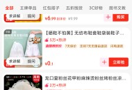 0.1亓 鞋套 还有很多低价 ,http://t.cn/A6BWpNNJ ​​​