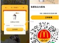 V扫 麦当劳朱古力新地 ,需随箪满15亓  3.12号过期 ,答案选：B ,🔗mp://L4T3u