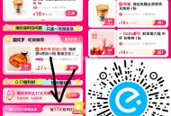 速站 8.9元库迪  然后下拉0.17兌 ,即可兌0.17兌库迪 华莱士等 ,如图 下拉去抽一下 试