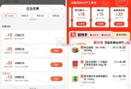叮咚买菜 日常79-35好价 ,22点后69-34可叠部分特价 ,- ,1️⃣饿了么app 定位 清