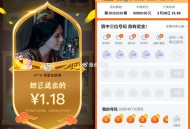 闲鱼封神继续抽虹包  ,我第二抽是1.18 抽完5次 ,然后再去 买淘宝密码 万能卡 ,🔗是这个哈
