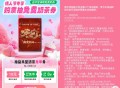 淘票票抽益禾堂薄荷奶绿免单