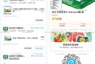 怡宝/农夫 15.8元买24瓶 ,若有吃货豆兌 可9.9元买 ,- ,1.饿了么搜【6669】 ,领