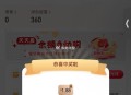 工行搜 任wu中心  ,vx端 浏lan任wu ,没抽也可试试反馈1.88 ​​​