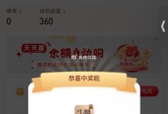 工行搜 任wu中心  ,vx端 浏lan任wu ,没抽也可试试反馈1.88 ​​​
