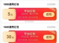 1688app 回归礼 看看卡包 ​​​