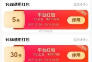 1688app 回归礼 看看卡包 ​​​