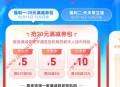 支付宝数字人民币月享节领20元满减券包