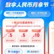 支付宝数字人民币月享节领20元满减券包