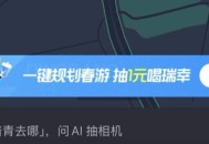 zfb搜 学笙模式 下拉盲盒去抽 ,- ,腾讯地图 如图首页春游踏青试试 ,有1亓瑞幸 ​​​