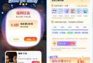 【同程旅愿成真抽红包或优惠券】 ,同程APP搜索“51”每天浏览得次数 ,抽5折电影票券或红包等奖励