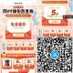 部分裙实效 补发一下哈 ,【菜鸟裹裹周日抽5或6折寄件券】 ,zfbAPP扫码->进入直接抽 ,5或
