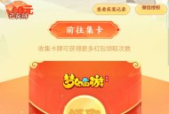 网易梦幻西游手游抽随机微信红包
