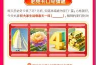 ⏰16点 天猫app 必免卡 ,口令：繁花似锦 ,———— ,大家注意 在淘宝买任何东西 ,都有隐藏