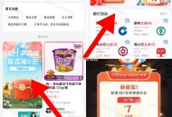 饿了么 我的 订单 下拉 如图 ,点如图中行 有7支fu埢 ,先领取防身 限中行app用好像 ​​​