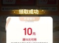 20点 京东搜 外卖补贴666 ,弹15-10/40-20 外卖券 ,http://t.cn/A6B