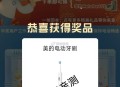 买了永辉速抽 佩奇亲测也中 ,2-1 不知道发不发 可能限地区 ​​​