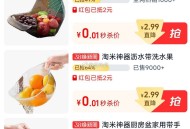 淘宝秒sha 部分有2秒杀包 ,自己去频道看看 超多低价 ​​​