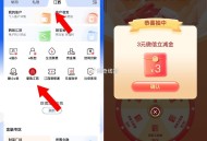 工行如图 江西 抽3立减J ,爱购江西 消费补给站 ,选cx 好像不能改地址了哈 ,自测一下哈 ​​