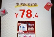要不然试试有反馈 ,【京东会场下单抽百万兔单】 ,随便买个东西 可直接抽兔单 ,就算不中也可以退 ,