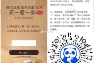 V扫 茶百道 ⏰10点 ,有10万张 买一赠一 ,答案选：A  （大写的） ,其他答an可得别的倦