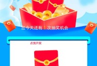 微信华商基金抽红包
