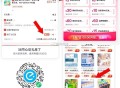 再白嫖一个0.01抽纸/垃圾袋 ,领医药3无门槛（不显示切杭州） ,下拉-超值热卖 纸巾等统统0.0