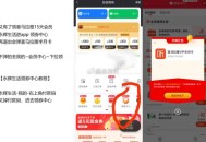 补了 领喜马拉雅15天会员 ,永辉生活进app 领券中心 ,再退出会弹喜马拉雅半月卡 ,- ,不弹的