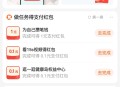 支付宝做任务得支付红包