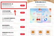 工商银行智慧金融体验日抽2-5元微信立减金 共32万份非必中