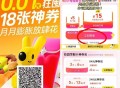 美团两个低价买会员入口 膨胀 ,1️⃣美团APP搜【青春优惠包】 ,定学校附近 学笙0.01季卡 ,
