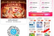 先去白嫖一个0.01抽纸/垃圾袋 ,领医药3无门槛（不显示切城市） ,下拉-超值热卖 纸巾等统统0.