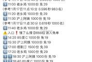 ❗饿了么搜【8888】 横幅进 ,✨2月16号-22号 为一周期 ,点页面商家 可锁15分钟 ,1️