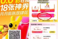 美团不建议去膨胀29-15了 ,使用门店很少 可低价买埢包 ,- ,美团两个低价买会员入口 膨胀 ,