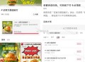 小红薯 没做任wu的 ,下个整点先快速做好 ,再下个整点抢 尽量今天都毕业 ,越往后越难抢哈 ​​​